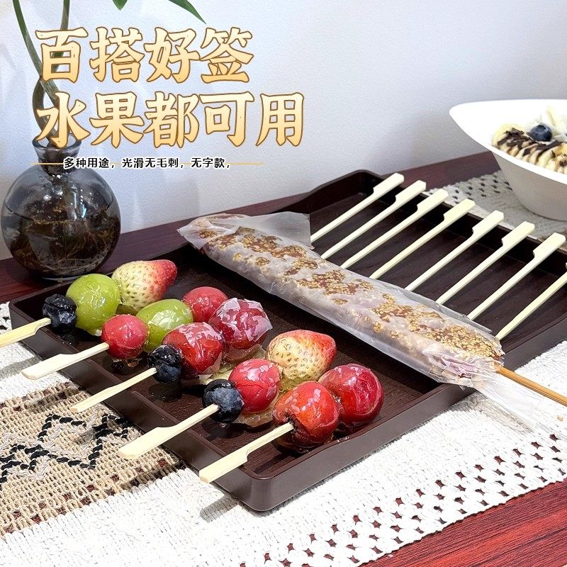 冰糖葫芦串签制作材料迷你小串竹签签子糯米纸摆摊工具大全全套装,淘宝优惠券,粉丝福利购,淘宝优惠卷