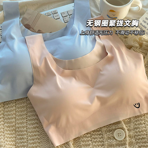 冰丝无痕发育期内衣学生运动透气无钢圈少女抹胸小背心式薄款文胸 - 图0