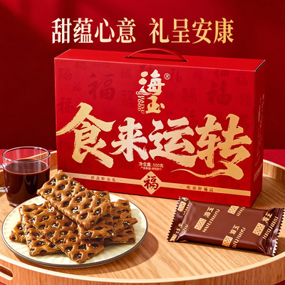 海玉红糖蜂巢脆饼干新年礼盒630g零食大礼包年货送礼正品巧克力