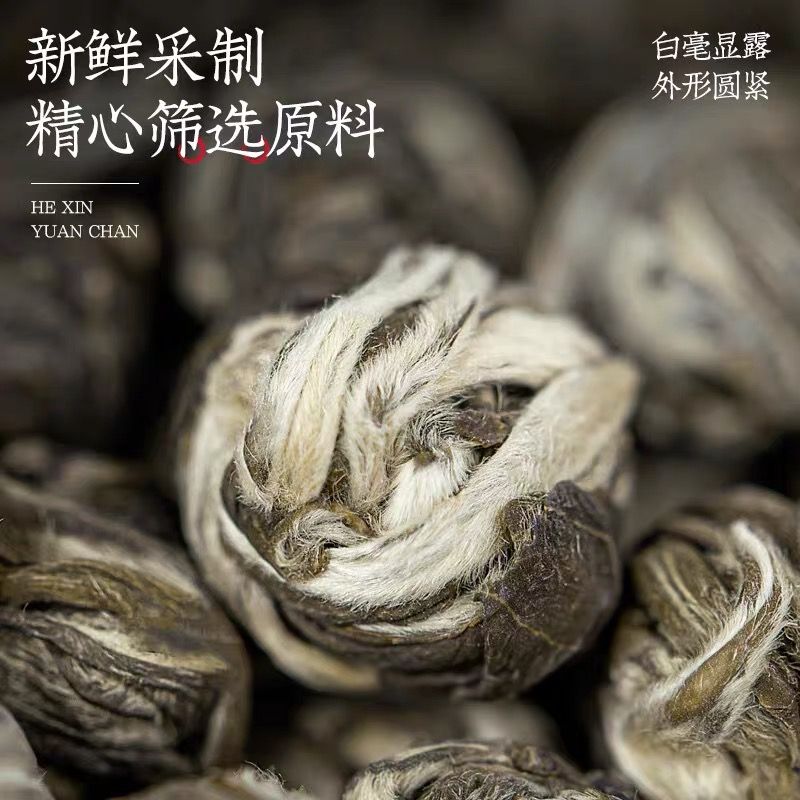 新茶特级茉莉花茶茉莉龙珠茶叶绿茶浓香型香珠绣球横县茉莉花送礼