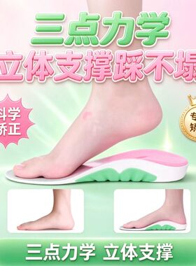 鲸鱼垫足弓支撑运动鞋垫