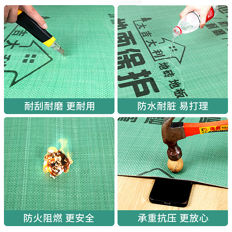 装修地面保护膜瓷砖地砖家装木地板防潮膜一次性铺地膜防护膜加厚