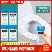 Disposable Toilet Sleeve Cushion Hotel Travel Maternal Cushion Paper Waterproof Home Toilet Collar Sticker Summer Sit square