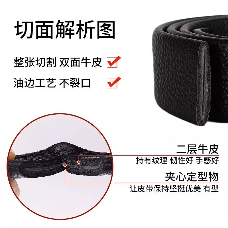 牛皮腰带男真皮新款不带扣头自动扣牛皮针扣皮带头层带条高档潮流