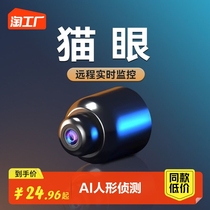 Cat Eye Camera Home Wireless Phone Remote Wifi Non-Plugged Electric Indoor Smart Night Vision Probe 4g Monitor