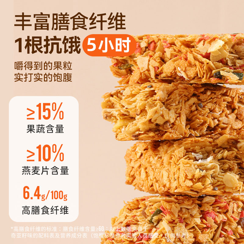 燕麦蛋白棒代餐能量饼干低脂肪轻卡解馋热量谷物饱腹零食品坚果 - 图1