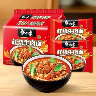 白象红烧猪骨鸡汤方便面量贩式5连包