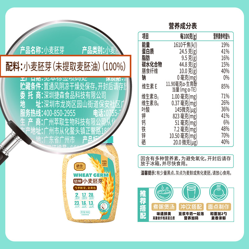 捷氏原味小麦胚芽纯胚芽粉麦片富硒无蔗糖即食早餐0添加980克/罐,淘宝优惠券,粉丝福利购,淘宝优惠卷
