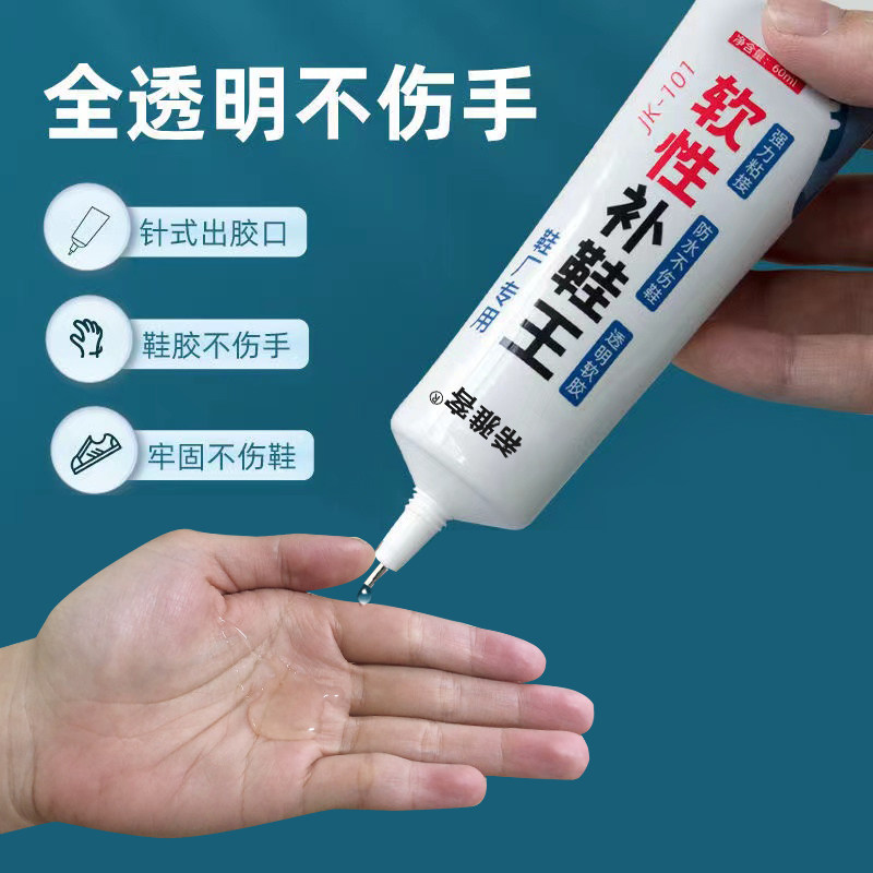补鞋胶水粘鞋专用胶软胶树脂防水鞋胶鞋底修鞋胶运动鞋修补强力胶,淘宝优惠券,粉丝福利购,淘宝优惠卷