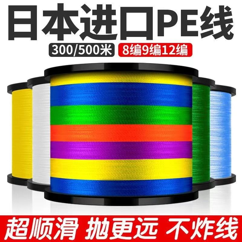 进口大力马鱼线主线1000路亚线专用pe线大马力织网线正品海钓编织-图0