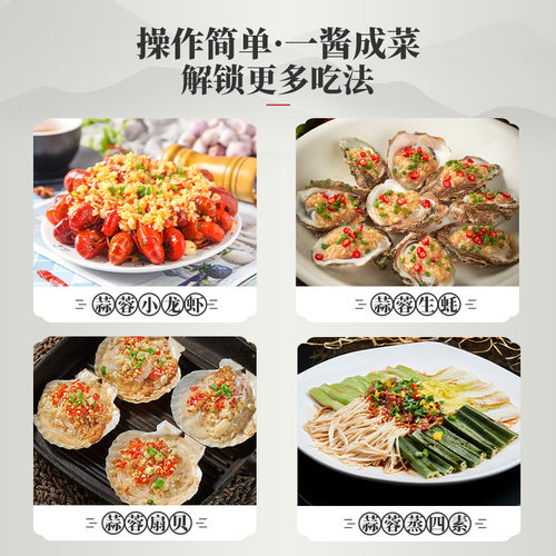蒜蓉酱蒜泥商用烤海鲜生蚝小龙虾大蒜泥烧烤火锅蘸料调料辣酱蒜香 - 图2