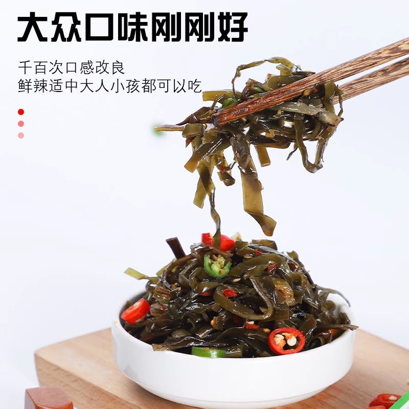 特产海带丝开袋即食小袋装咸菜香辣开胃下饭菜网红海带丝