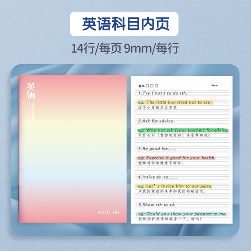 笔记本初中专用b5渐变封面加厚本子高中生课堂分科错题本初一中学生用语文英语数学物理各科作业本大学生内页