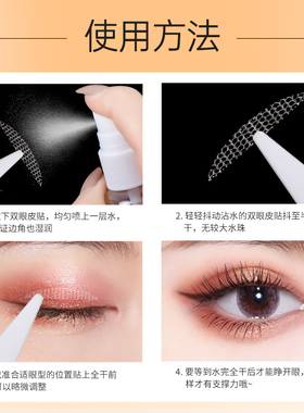 双眼皮贴卷筒蕾丝遇水即粘