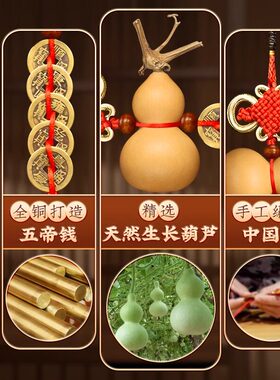 五帝钱门口门对门天然葫芦挂件纯铜铜钱串大门卧室胡芦摆件客厅
