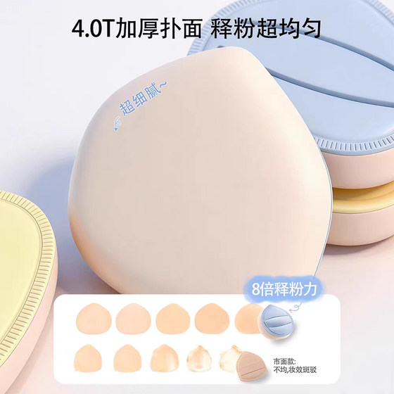 Marshmallow Air Cushion Powder Puff Liquid Foundation Special Large Beauty Egg Big Fat Ding Wet and Dry Use Not Easy to Eat Powder Makeup