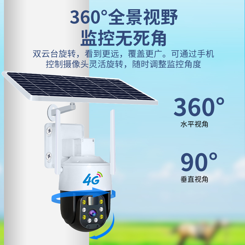 太阳能摄像头4g家用监控器手机远程360度户室外夜视无死角智能-图2