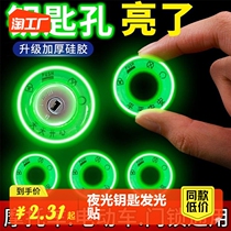 Electric car luminous key ring keyhole luminous post individuality electric door fluorescent ring motorcar adornment body