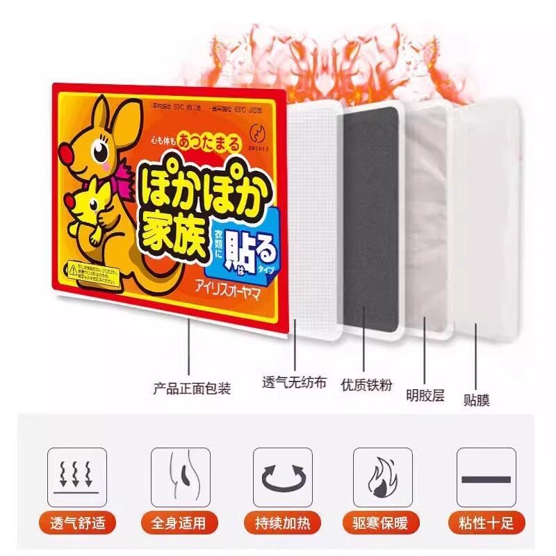 暖贴宝宝贴自发热贴热帖暖贴艾草保暖热敷贴宫暖调理防寒舒缓暖身