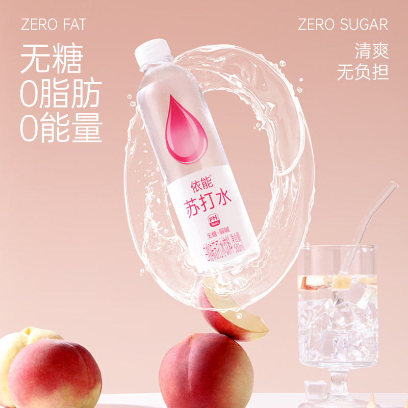 依能苏打水500ml*24瓶弱碱锌强化青柠饮用水饮料饮品碱性瓶装