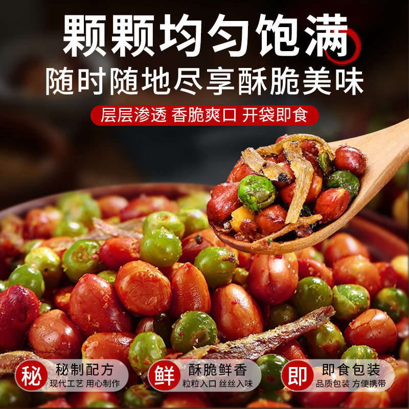 小鱼花生米开袋即食下酒菜特产油炸红皮花生炒货下酒解馋零食年货,淘宝优惠券,粉丝福利购,淘宝优惠卷