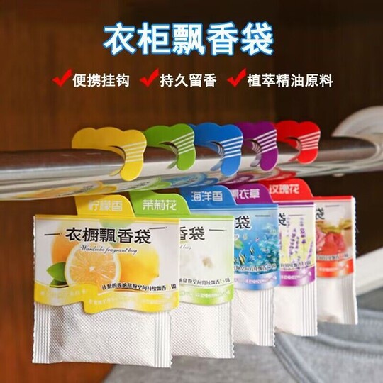 薰衣草香包桂花香囊除霉防虫衣橱留香卧式衣帽间衣柜除味香味卧室