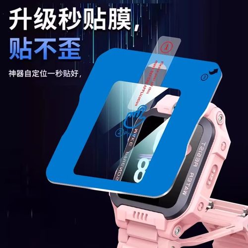 适用小天才电话z11手表膜z10少年版钢化保护膜Z9Z8A儿童Z7S智能Z6Pro/Z3Z2Z5D3S/Z1Y/Q1A/D2A/Y8Q1R/Y7U5N5Q3 - 图3