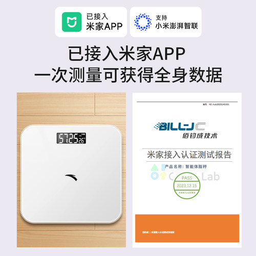 ANTA安踏体重秤家用精准小型电子秤智能减肥体脂秤人体称重计 - 图3
