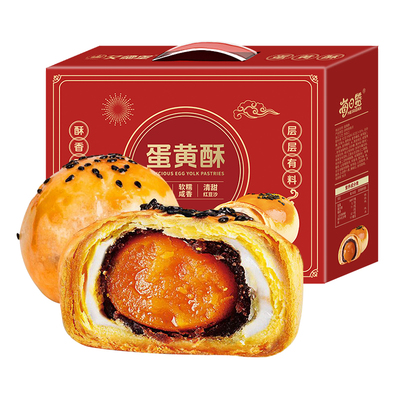 每日赞蛋黄酥月饼880g整箱礼盒