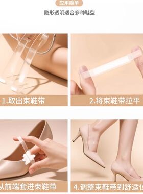 高跟鞋防掉神器带子绑带透明隐形
