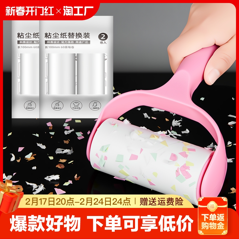 粘毛器滚筒粘尘纸滚刷毛滚毛器衣服沾毛器毛刷替换头发地上清洁