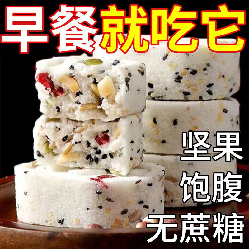 【特价8O包】无蔗糖茯苓八珍糕山药薏米坚果健脾饱腹低脂食品 - 图0