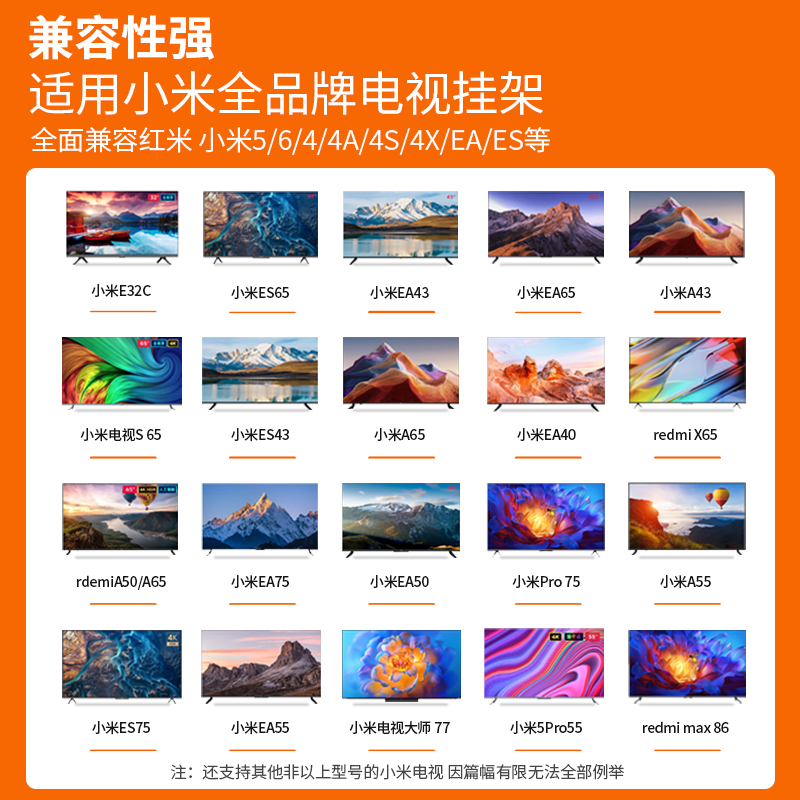 适用小米电视机挂架超薄壁挂墙专用支架通用32/43/55/65/75/85寸 - 图0