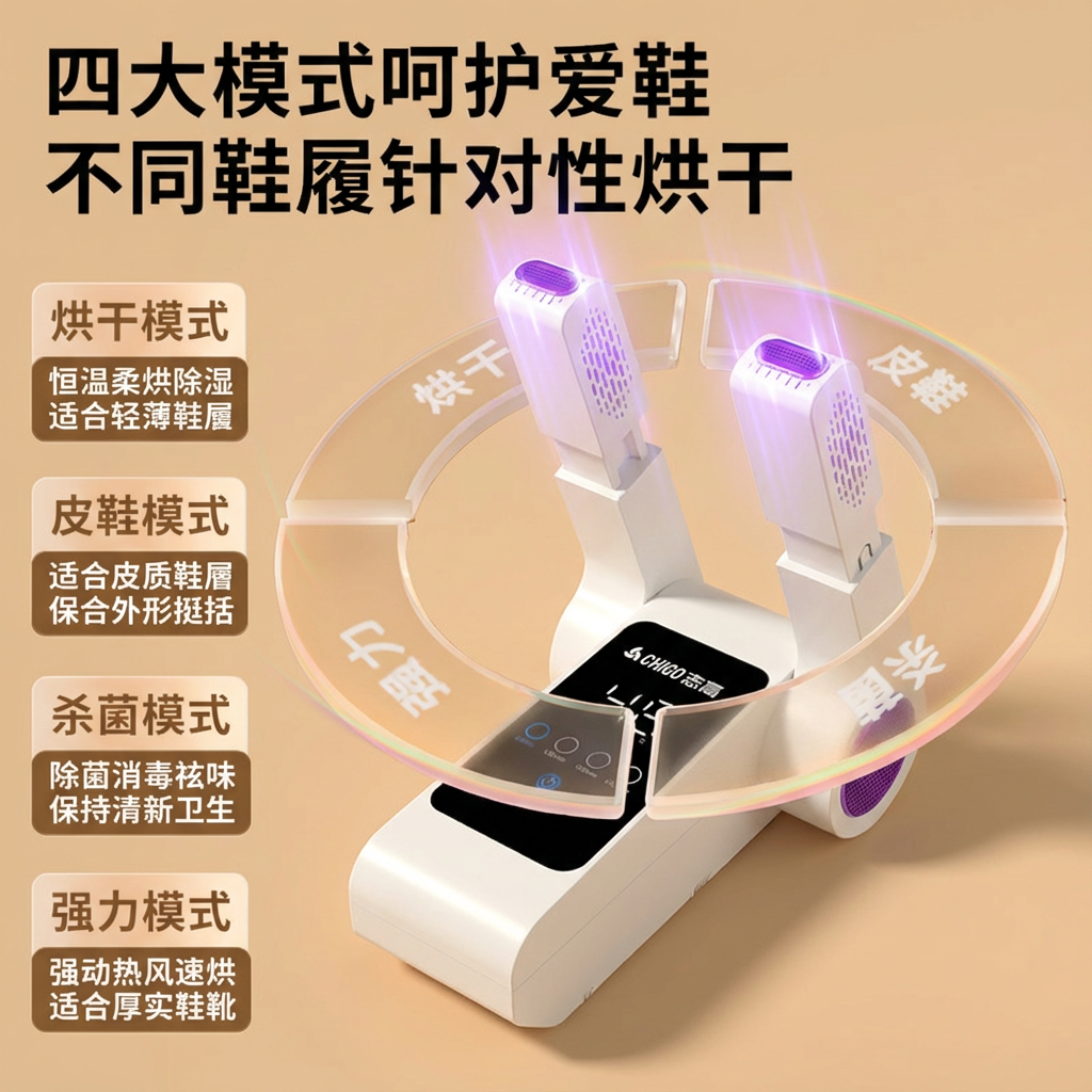 志高烘鞋器干鞋器除臭杀菌烘鞋机干湿两用鞋子烘干家用烤哄鞋神器,淘宝优惠券,粉丝福利购,淘宝优惠卷