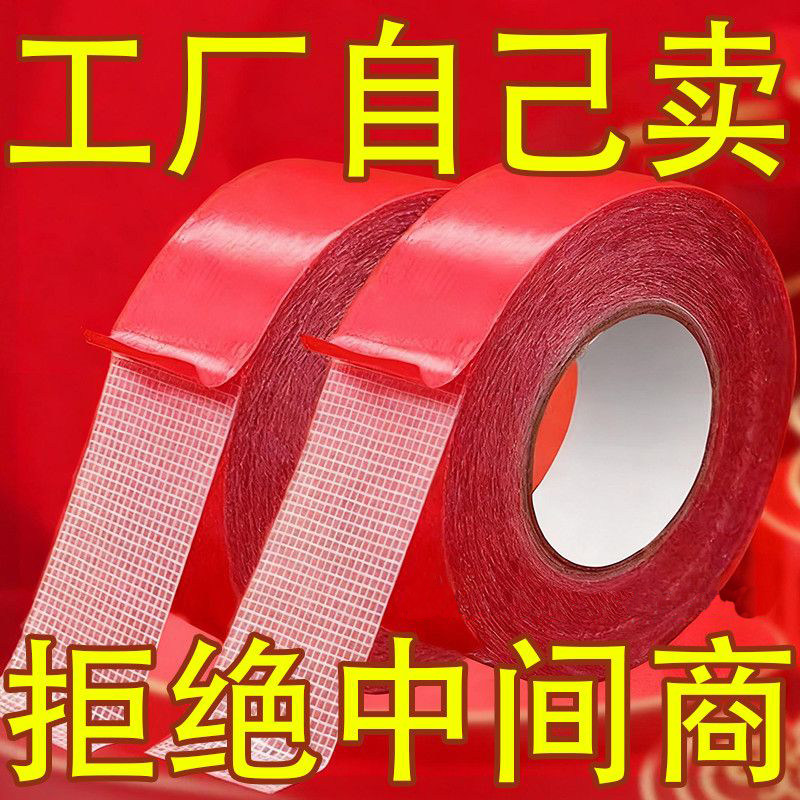 贴春联无痕双面胶对联专用胶带不留痕红色布基胶布高粘度强力易撕贴自粘婚庆婚房年画气球装饰固定神器防风雨,淘宝优惠券,粉丝福利购,淘宝优惠卷