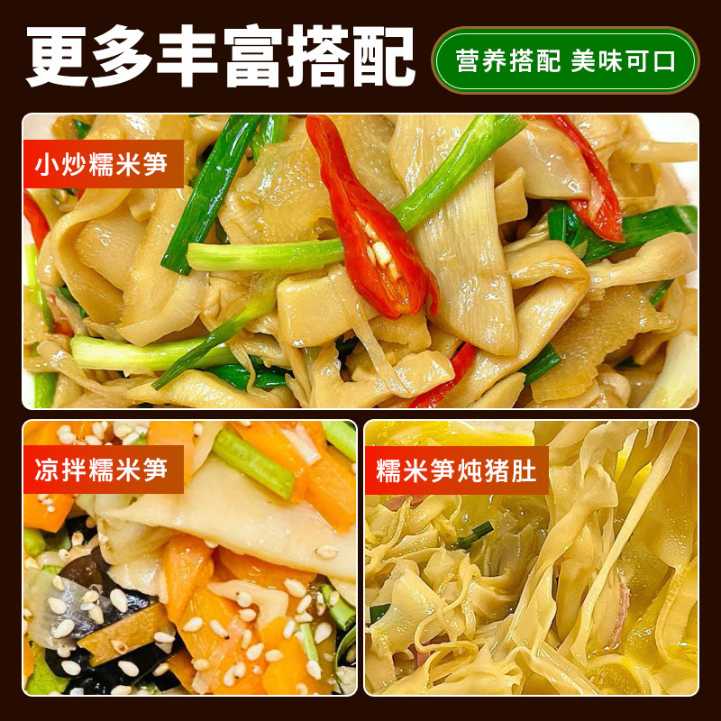 绿乐熊竹笋新鲜糯米笋脆嫩笋尖原味笋干货笋丝湖南农家特产碳烤笋