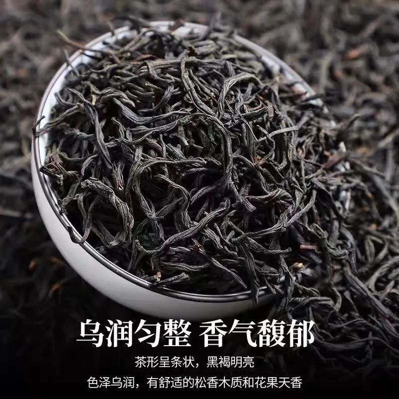 特级正山小种红茶武夷山养胃红茶叶奶茶茶叶自己喝新茶茶业送礼 - 图1