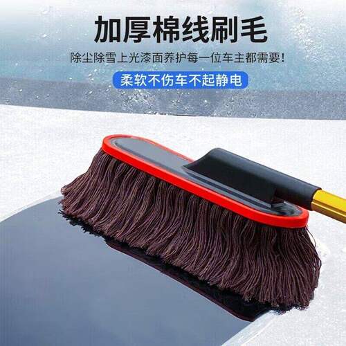 纯棉擦车除尘掸子拖把汽车高级蜡拖洗车拖把刷车刷子扫灰汽车用品 - 图3