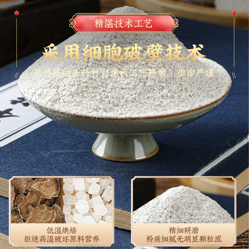 青盐炮附刷牙粉膏正品炮附粉北京炮附子官方旗艦店非同仁堂固齿-图1