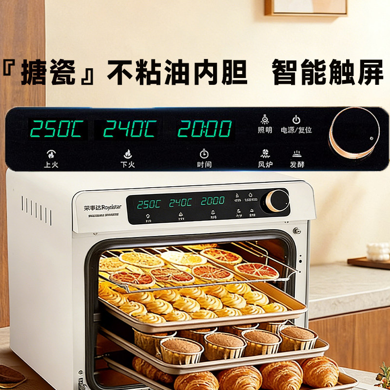 荣事达风炉平炉一体商用烤箱私房专用烘焙家用发酵电烤箱智能语音,淘宝优惠券,粉丝福利购,淘宝优惠卷
