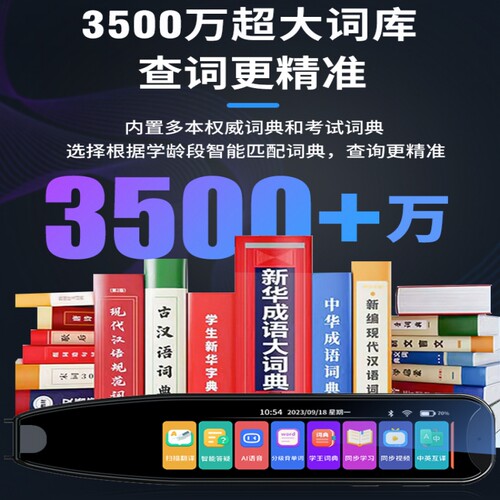 阿尔法点读笔英语词典笔扫读笔通用翻译笔高中幼儿单词初中联网 - 图2