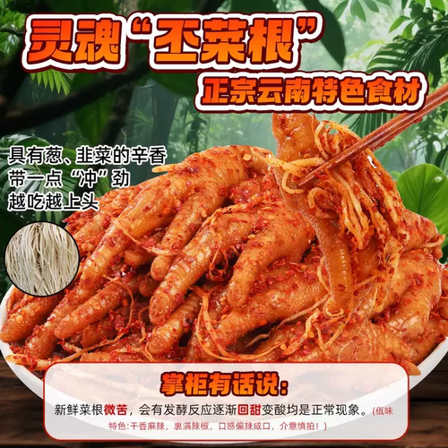 佤味鸡爪麻辣凤爪解馋零食500g追剧夜宵网红休闲小吃下酒好吃香辣 - 图3