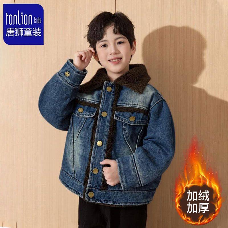 TONLION唐狮童装儿童牛仔外套男女孩加绒加厚冬季保暖棉服男童,淘宝优惠券,粉丝福利购,淘宝优惠卷