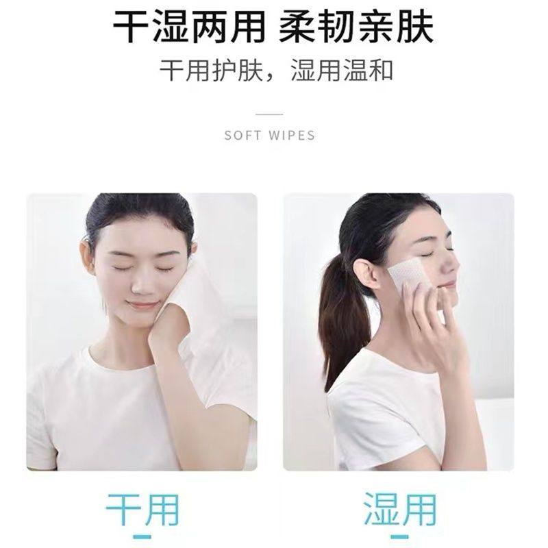 洗脸巾一次性纯棉抽取式加大加厚洁面干湿两用擦脸巾不掉毛挂式