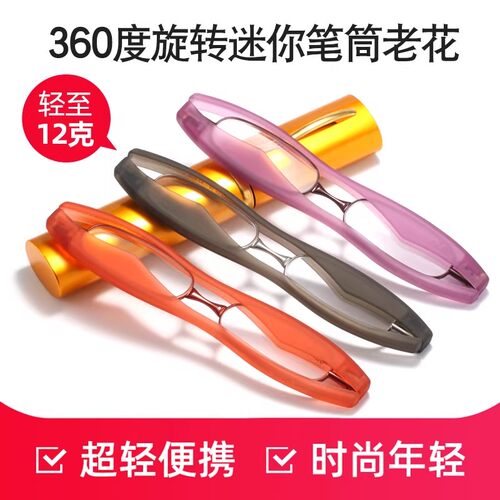 防蓝光WWW360度折叠旋转老花镜男女超轻便携式清老花眼镜送布袋 - 图3