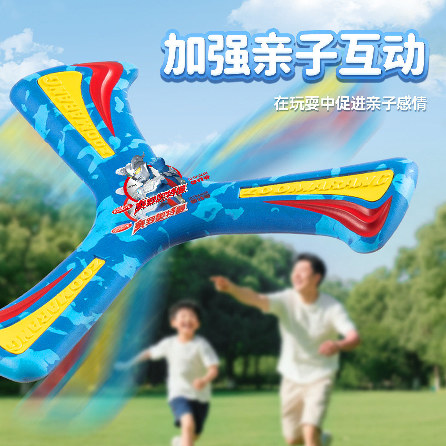 回旋镖儿童飞碟飞盘软胶专业可回旋回力镖户外运动玩具奥特曼发光,淘宝优惠券,粉丝福利购,淘宝优惠卷