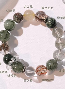 【鬼佬财神】天然绿幽灵水晶手链