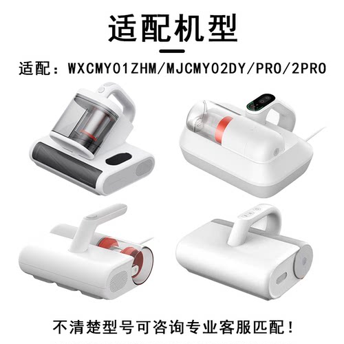 适配小米米家除螨仪配件2PRO滤芯HEPA过滤网WXCMY01ZHM过滤棉 - 图0