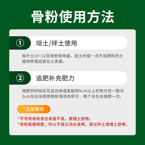 园艺骨粉花肥料特制脱脂骨粉园艺花卉专用养花促花特制缓释有机肥 - 图3