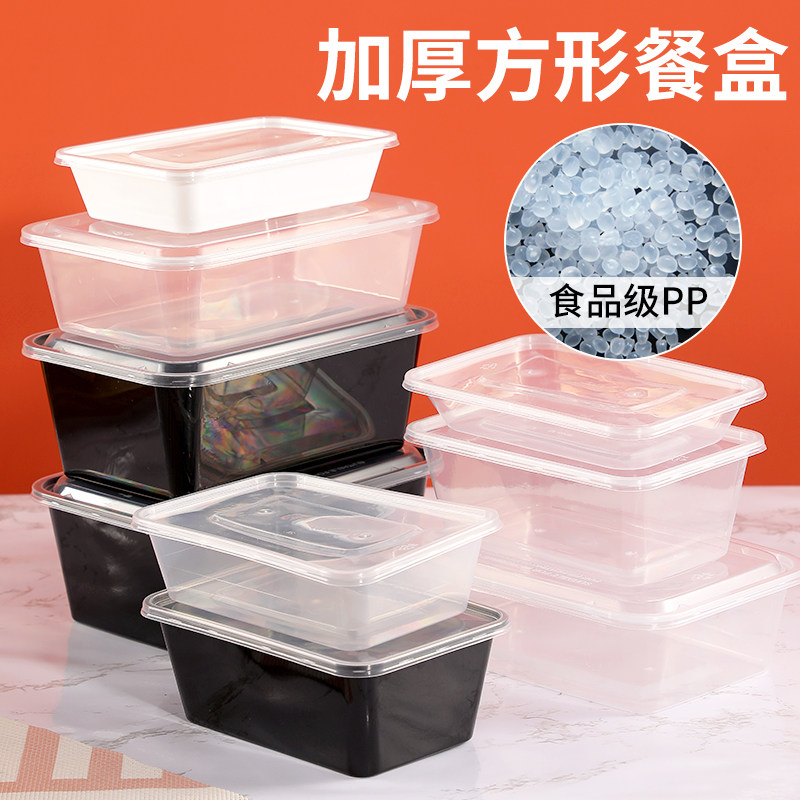 一次性饭盒长方形圆形打包盒塑料透明外卖快餐盒保鲜加厚带盖批发_虎窝淘